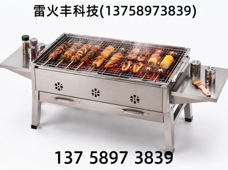 龙泉市不锈钢烧烤炉展示图